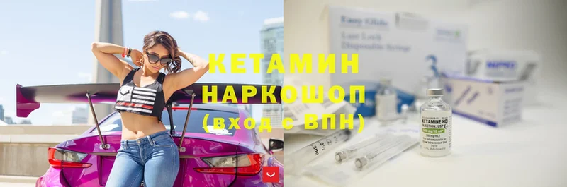 Кетамин ketamine  где найти наркотики  Кедровый 